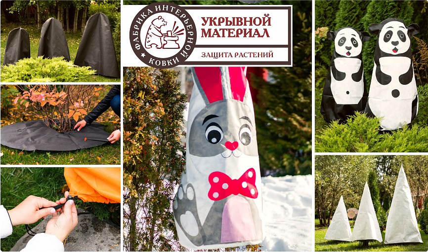 Укрывной материал для растений