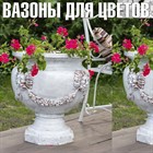 Вазоны для цветов - пополнение коллекции Вазоны для цветов - пополнение коллекции