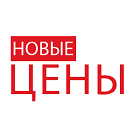 Внимание! Повышение цен