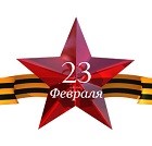 Подарки к 23 февраля Подарки к 23 февраля