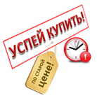 Внимание! Повышение цен!