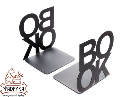 Ограничитель для книг