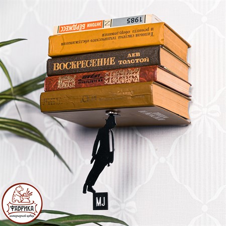 невидимая полка для книг