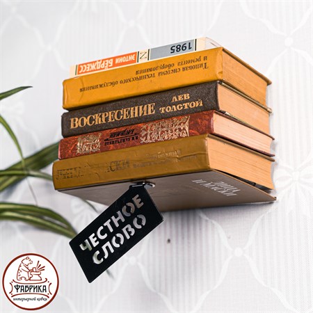 скрытая полка