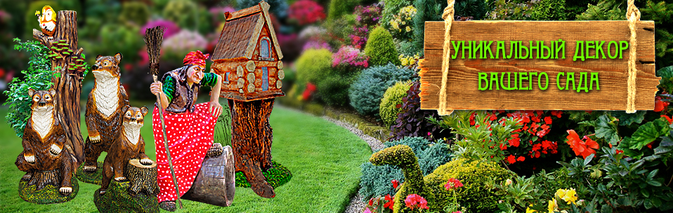 Gardendecor.Ru - интернет магазин